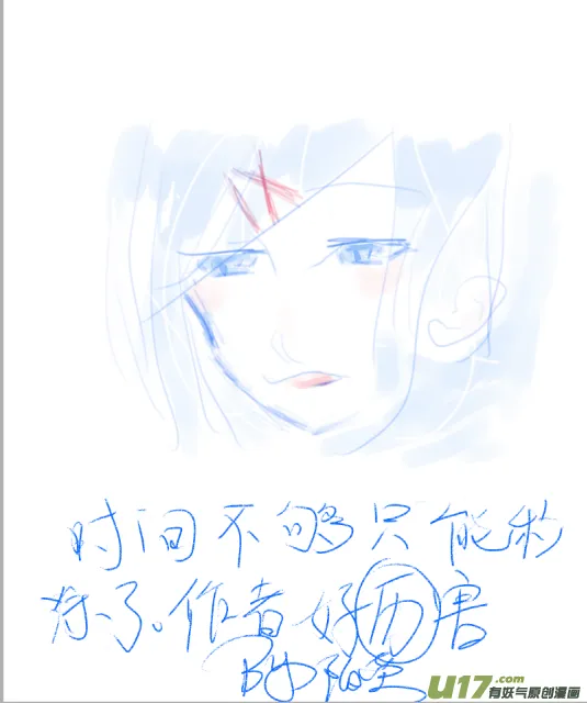 球娘同人馆9 第44页
