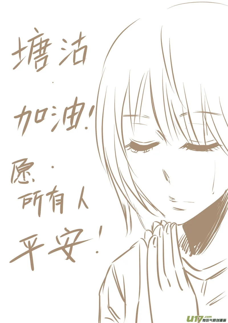 球娘同人馆9 第45页