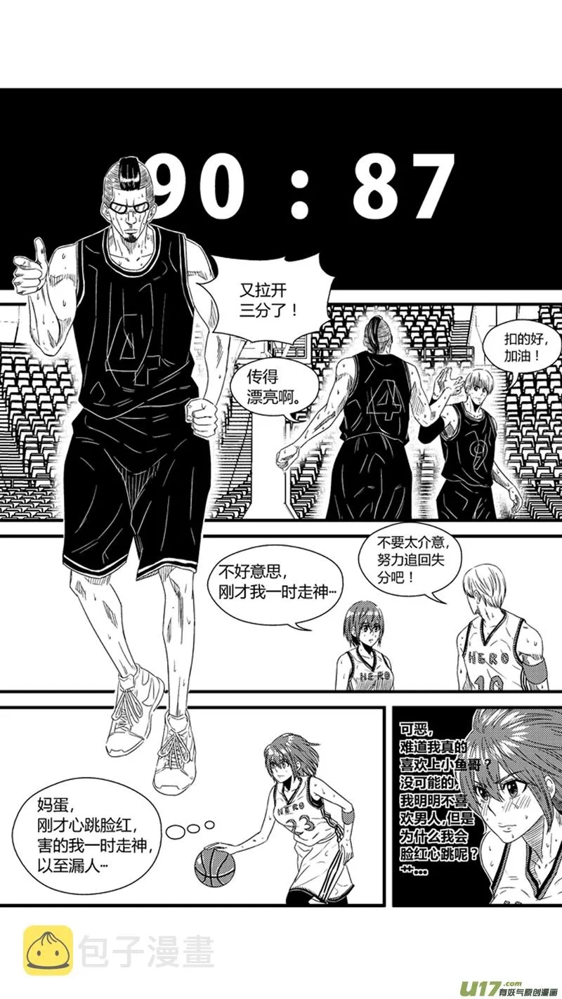 九十七.让你来 第5页