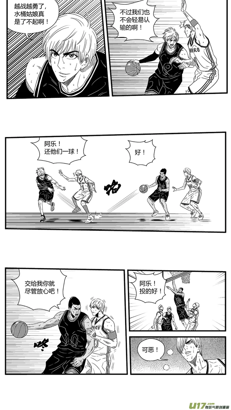 九十七.让你来 第8页