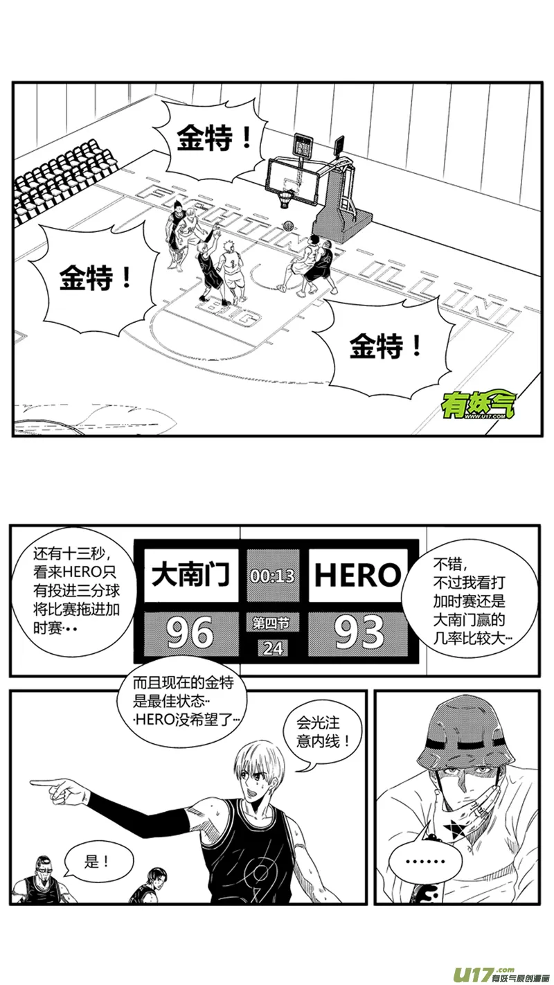 九十七.让你来 第15页
