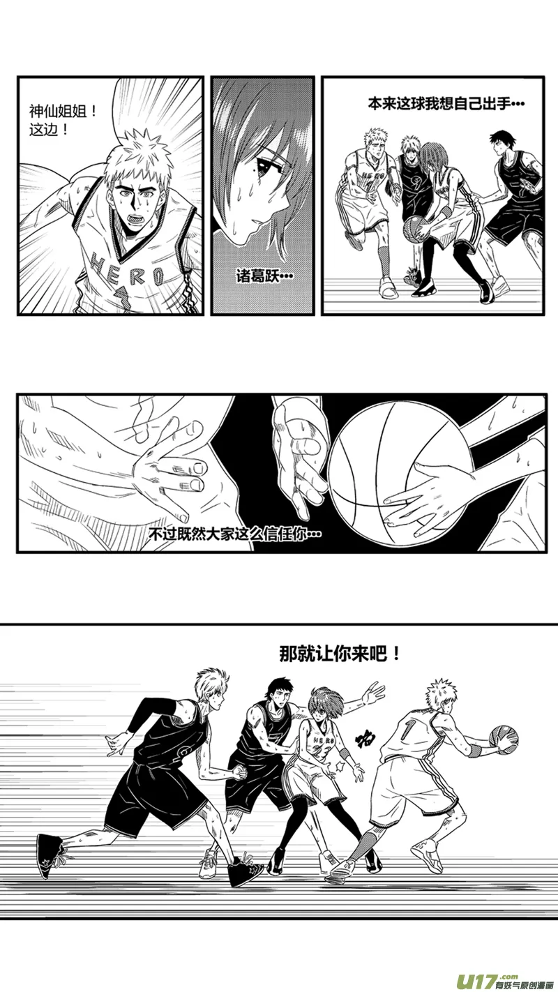 九十七.让你来 第18页
