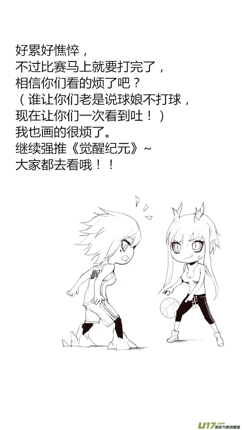 九十七.让你来 第21页