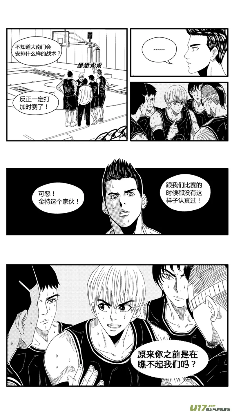 九十八.小鱼哥的忠告 第4页