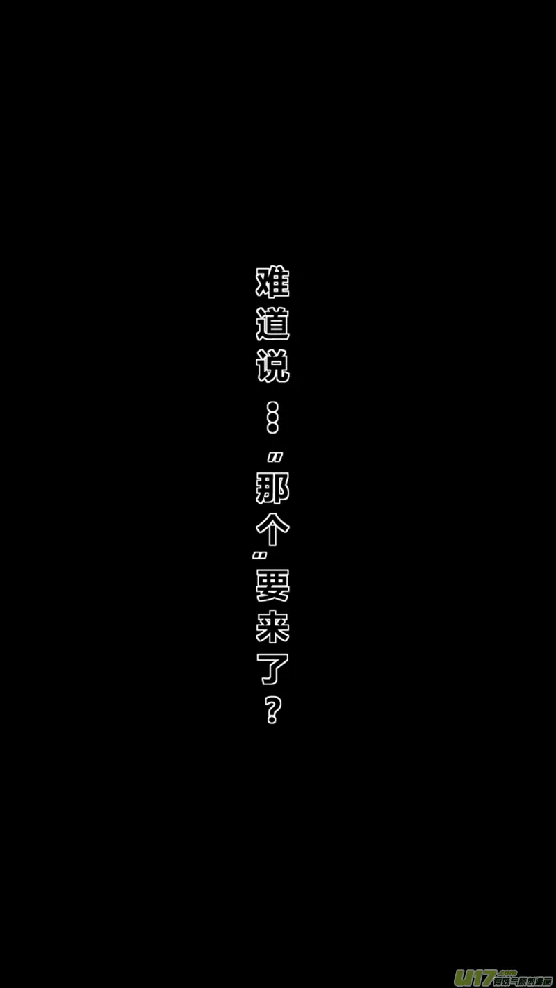 九十八.小鱼哥的忠告 第7页