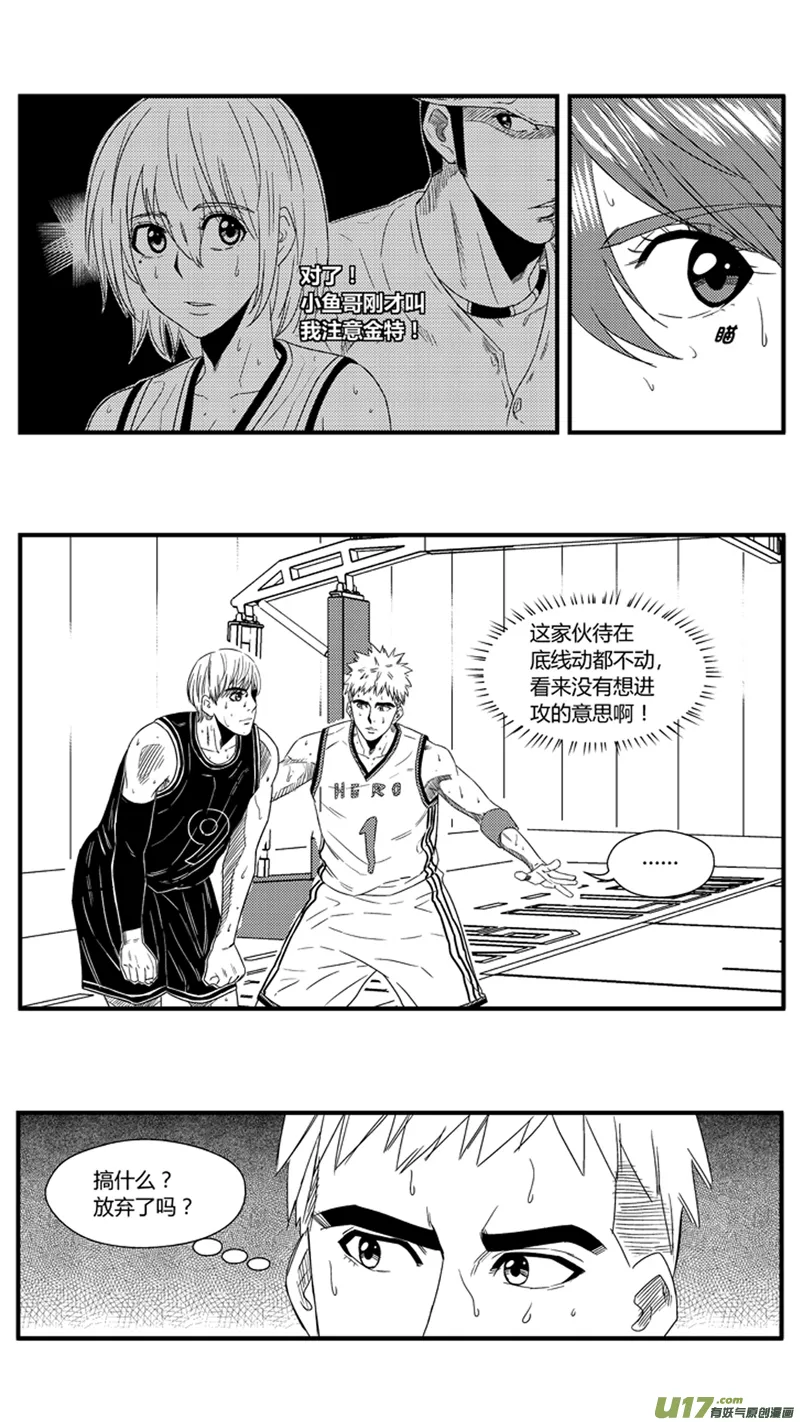 九十八.小鱼哥的忠告 第10页