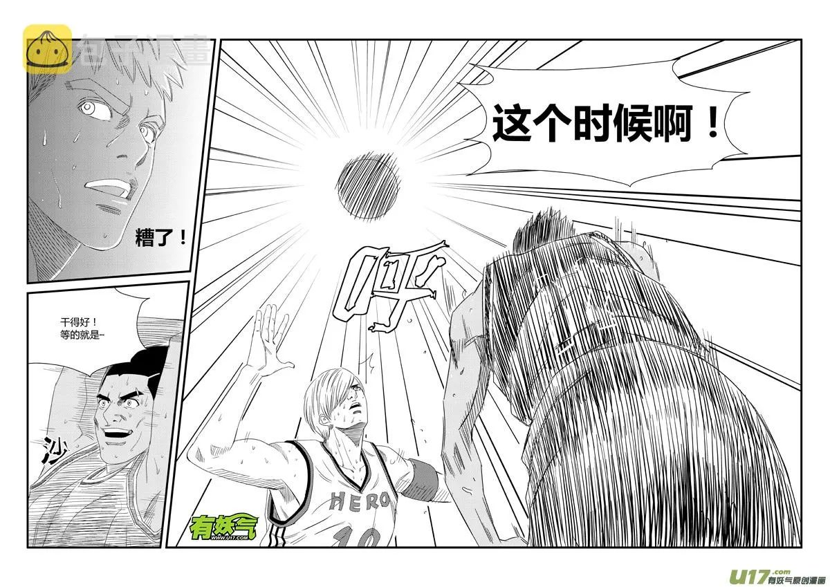 九十八.小鱼哥的忠告 第13页