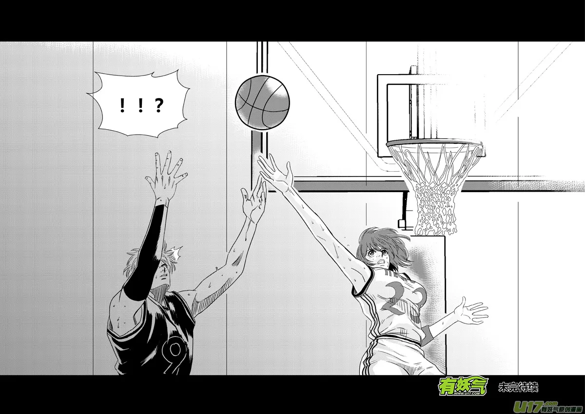 九十八.小鱼哥的忠告 第17页