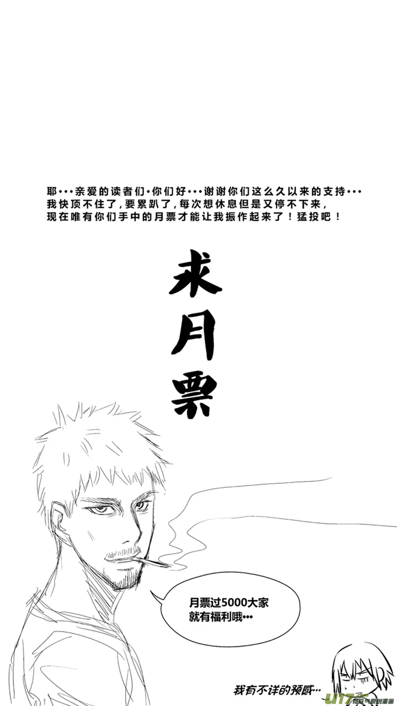 九十八.小鱼哥的忠告 第18页