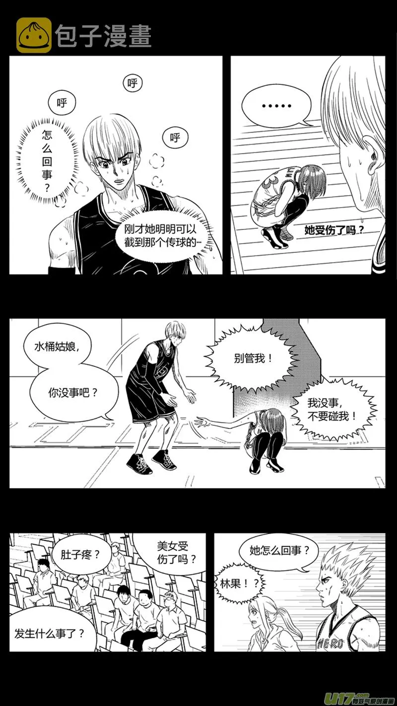 九十九.“亲戚” 第8页