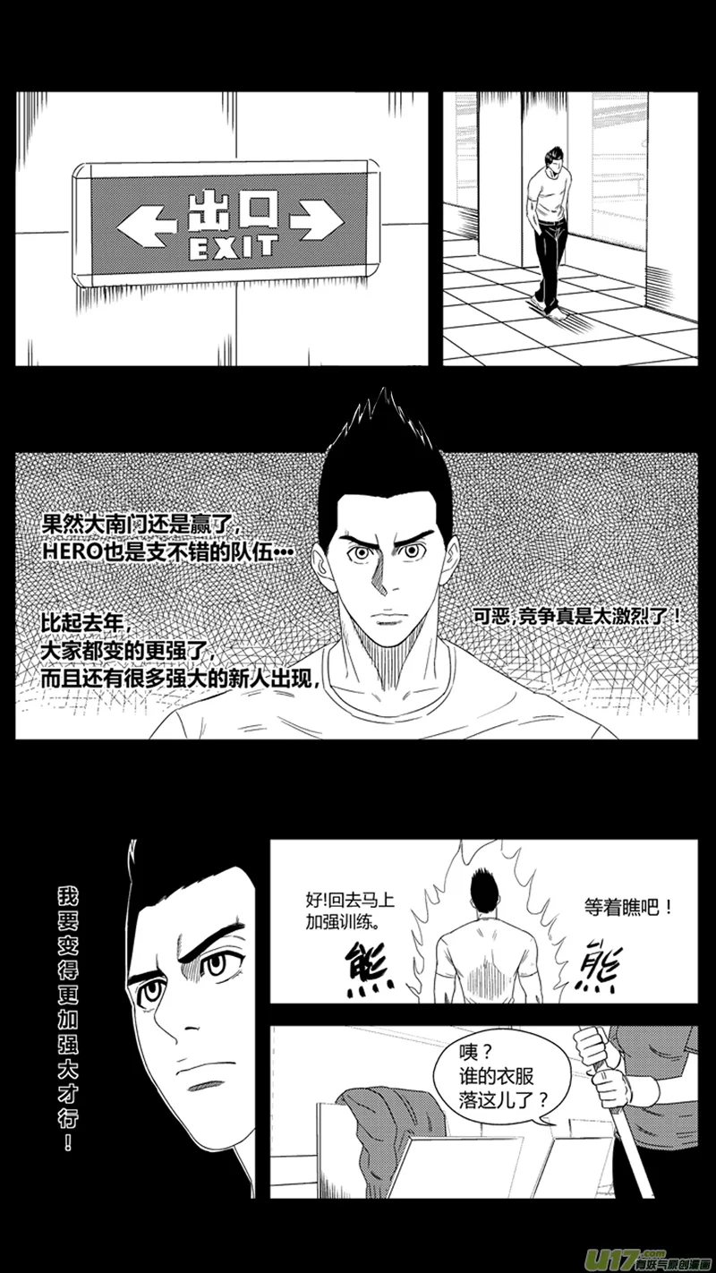 九十九.“亲戚” 第12页
