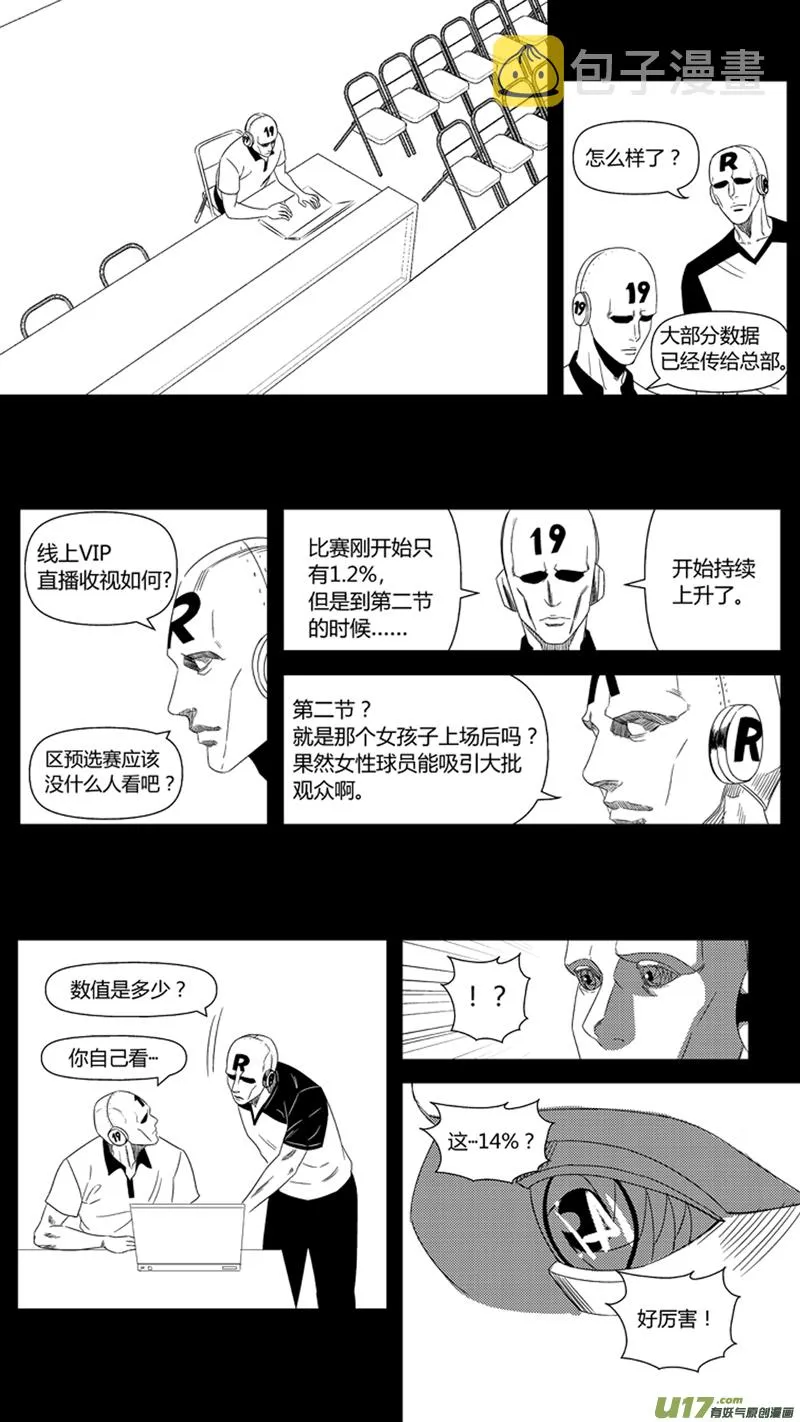 九十九.“亲戚” 第13页