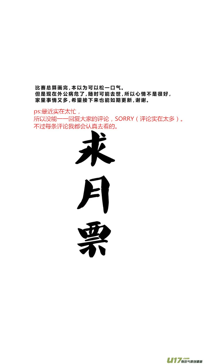 九十九.“亲戚” 第17页