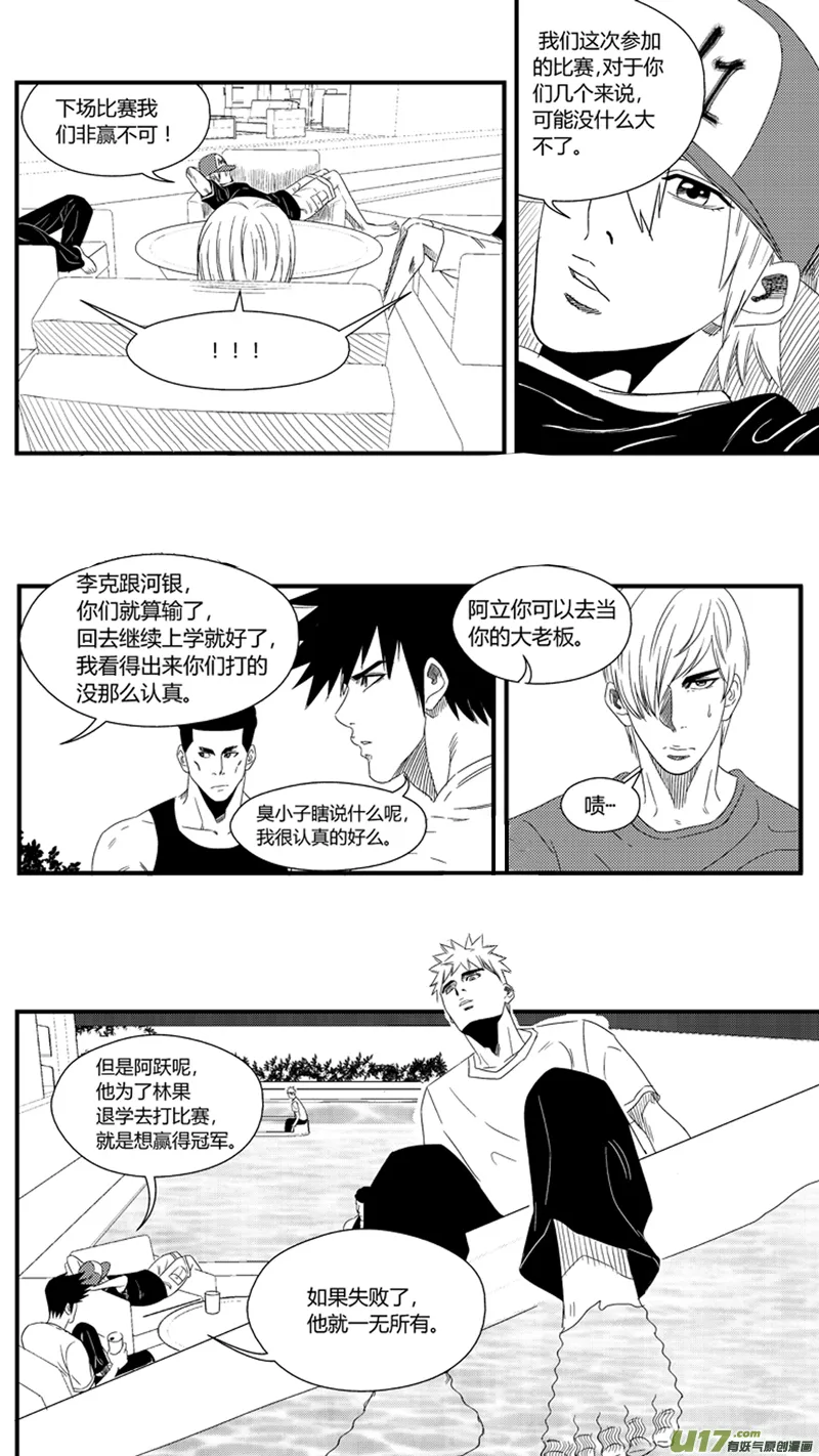 一百.月亮与鱼 第2页