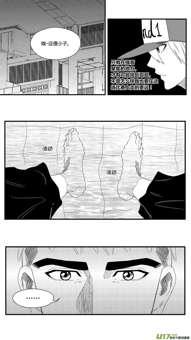 一百.月亮与鱼 第3页