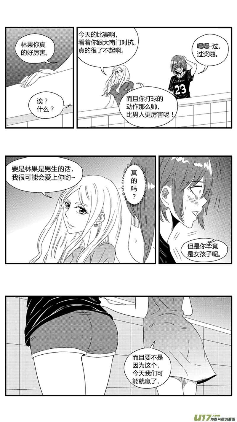 一百.月亮与鱼 第6页