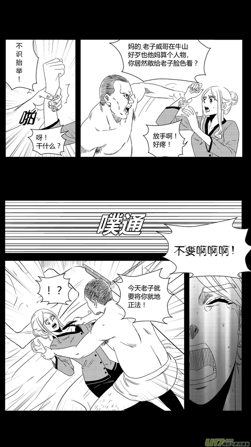 一百.月亮与鱼 第11页