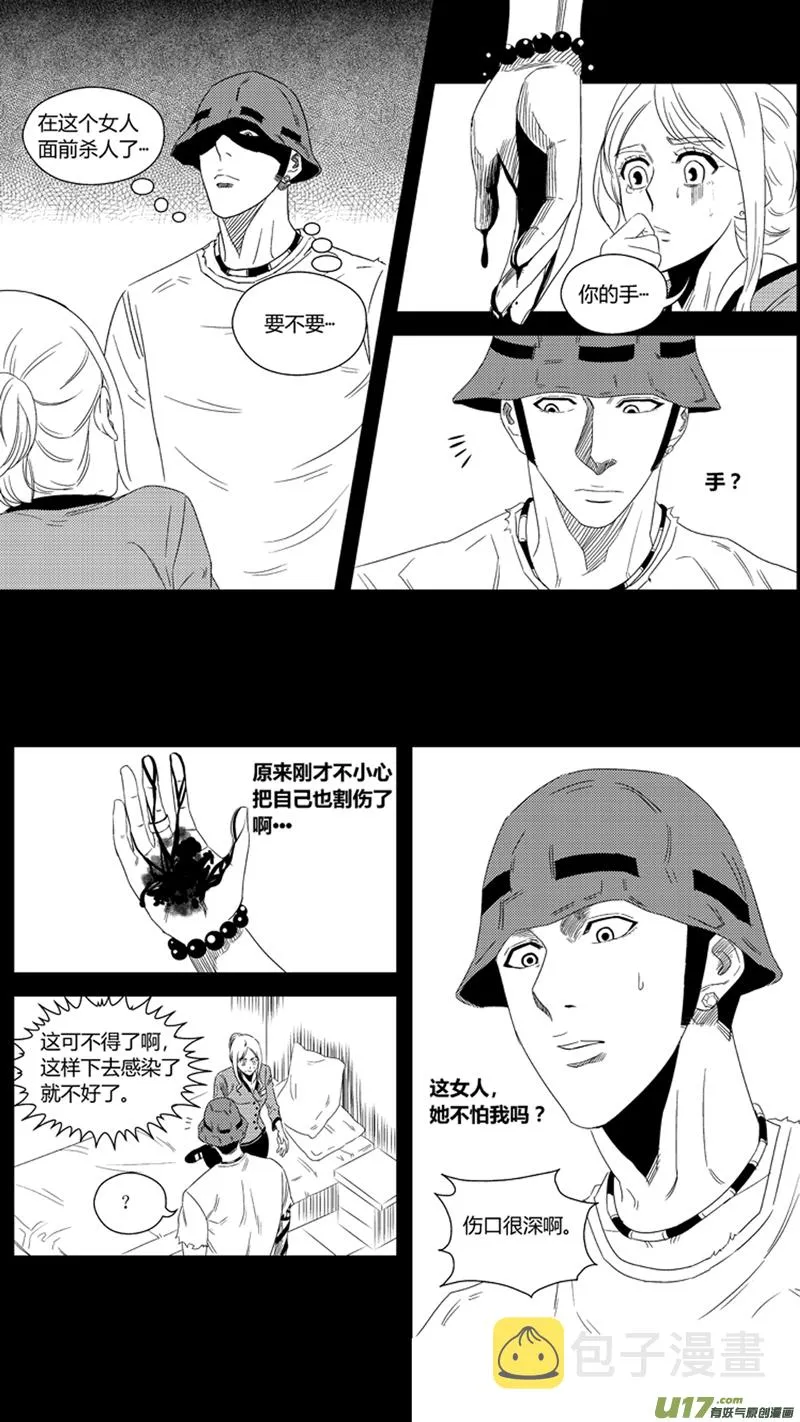 一百.月亮与鱼 第15页