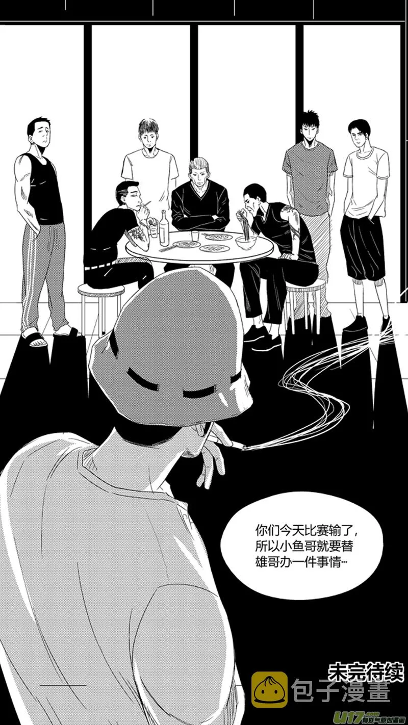 一百.月亮与鱼 第18页
