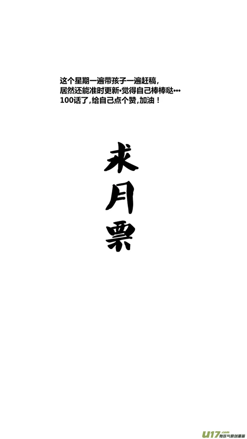 一百.月亮与鱼 第19页
