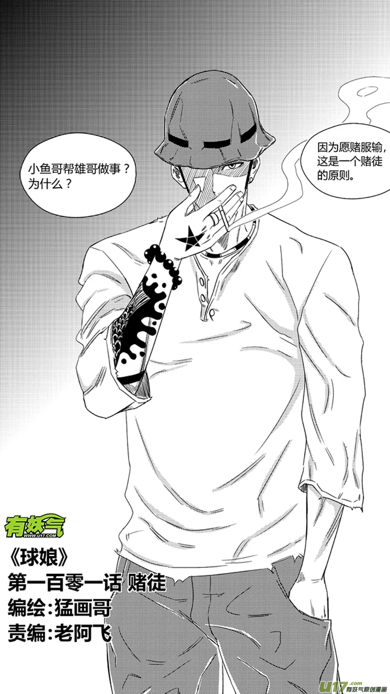 一百零一.赌徒 第1页