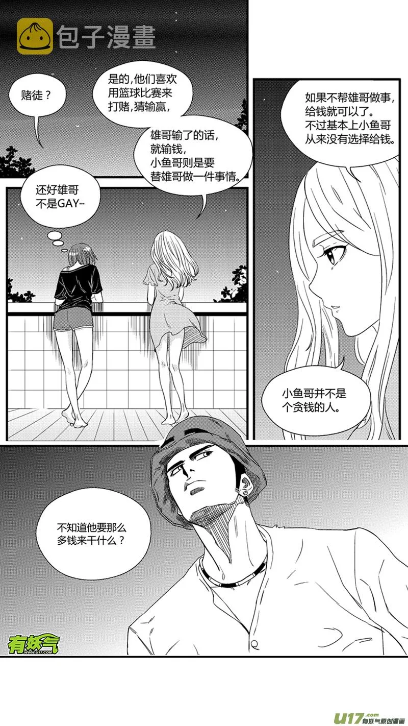一百零一.赌徒 第2页