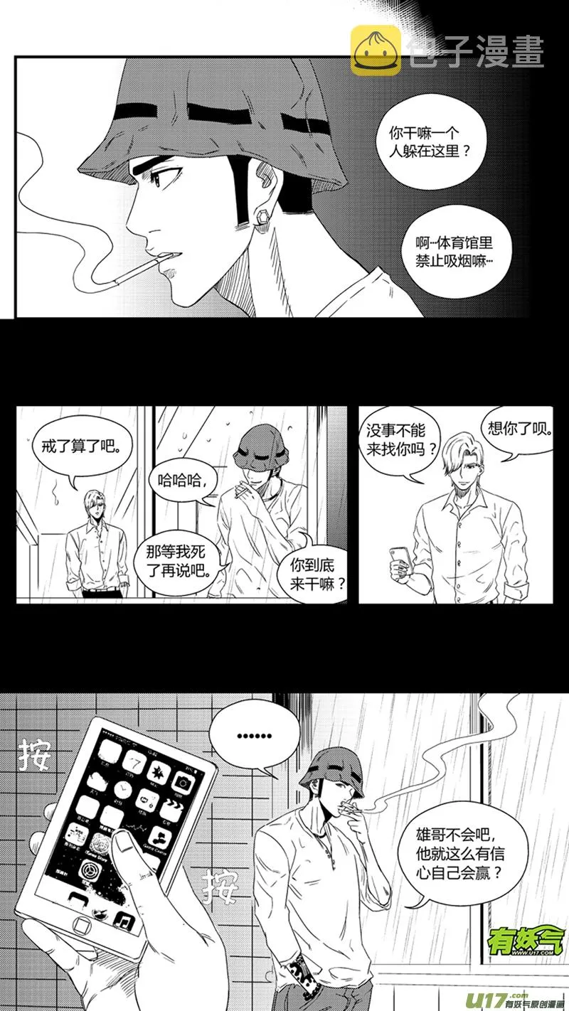 一百零一.赌徒 第3页