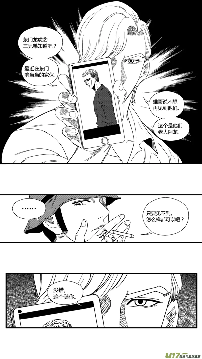 一百零一.赌徒 第4页