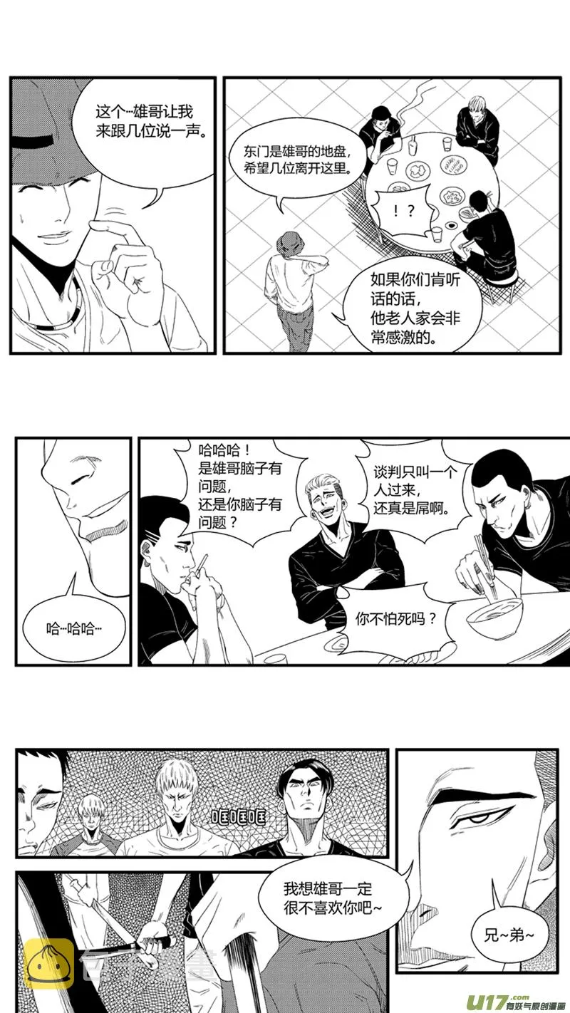 一百零一.赌徒 第6页
