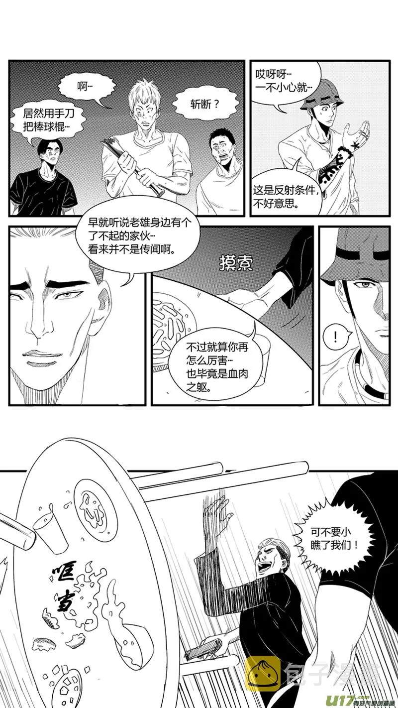 一百零一.赌徒 第11页