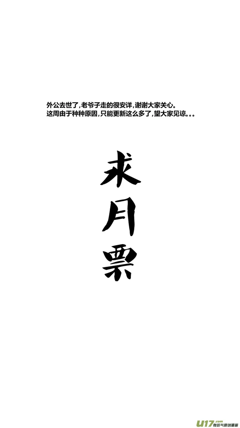 一百零一.赌徒 第14页