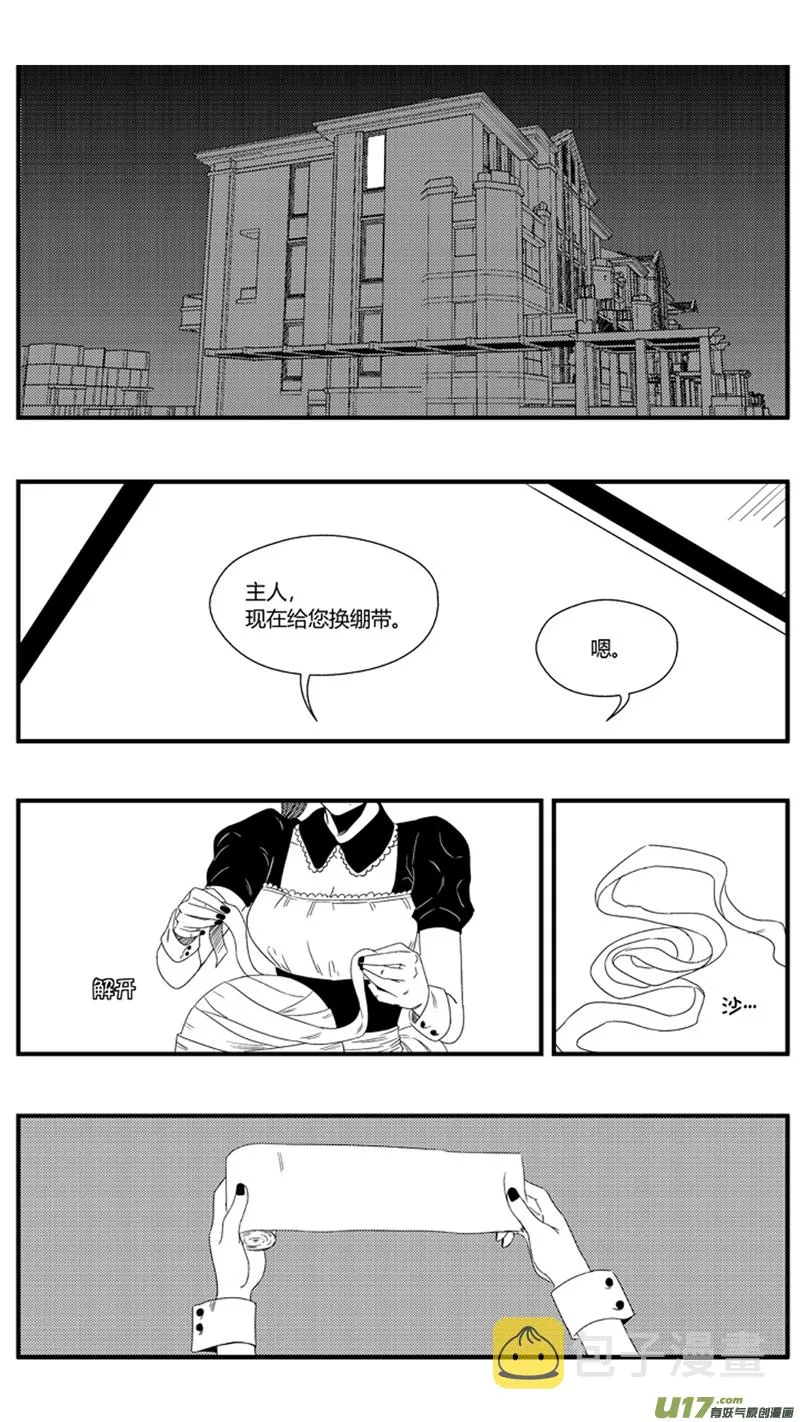 一百零二.察觉 第7页