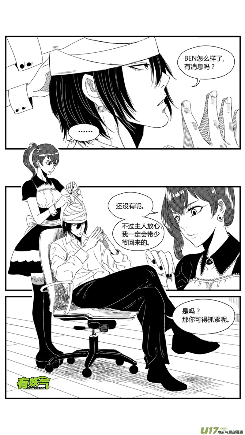 一百零二.察觉 第8页
