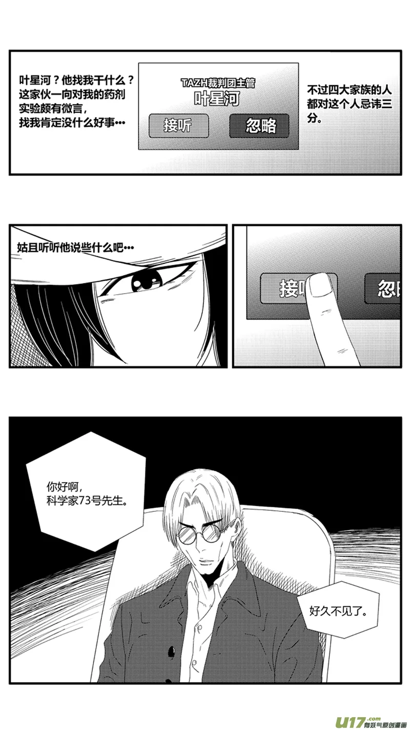 一百零二.察觉 第10页