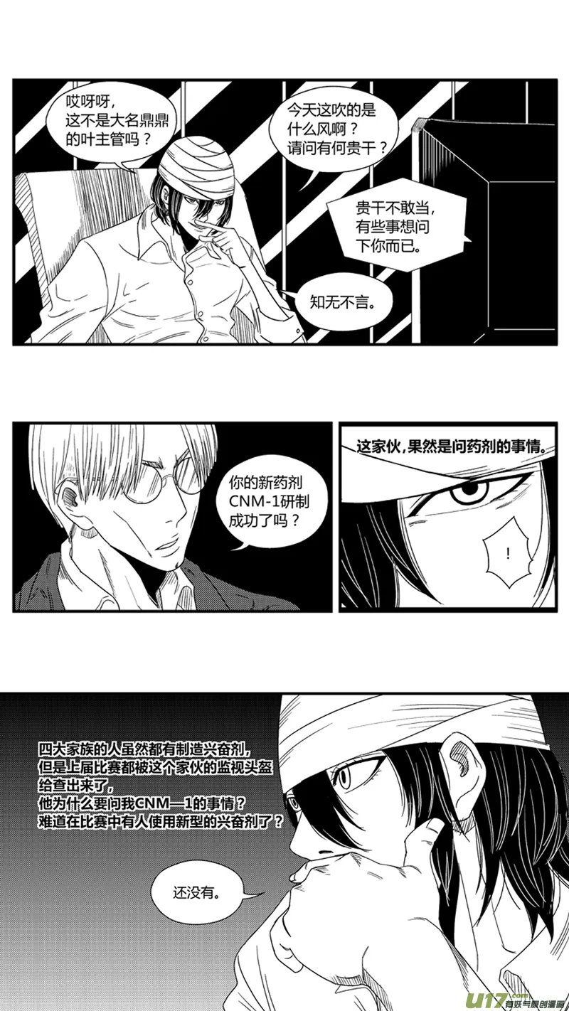 一百零二.察觉 第11页