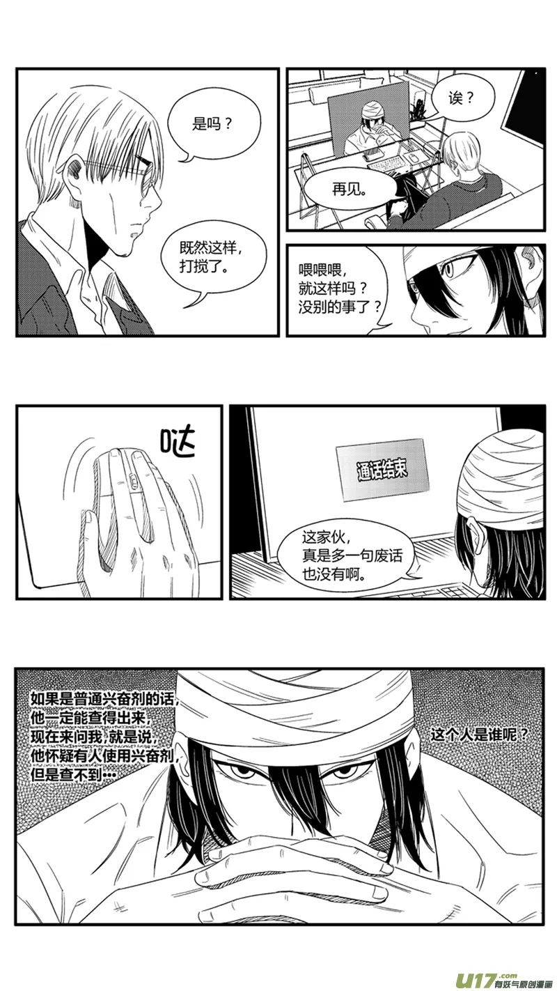 一百零二.察觉 第12页