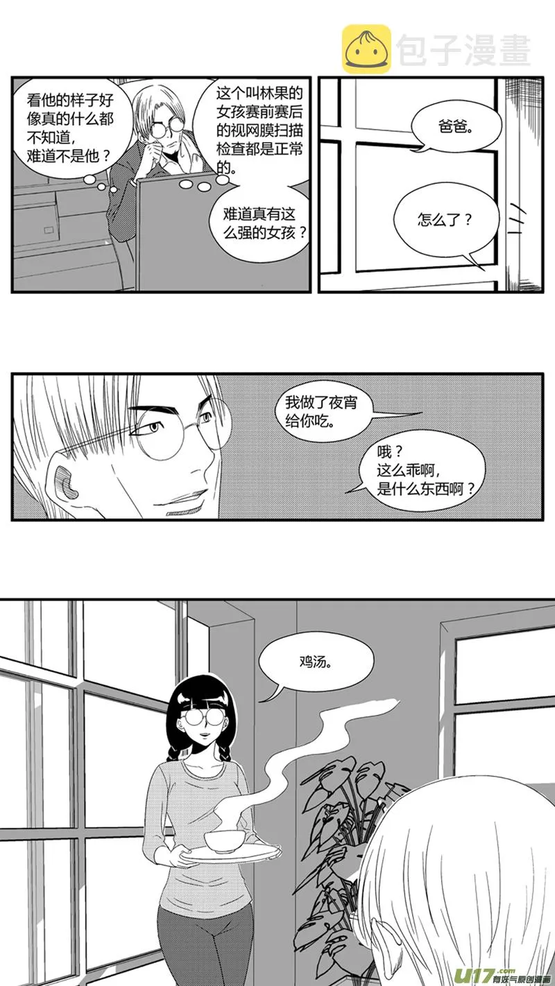 一百零二.察觉 第14页