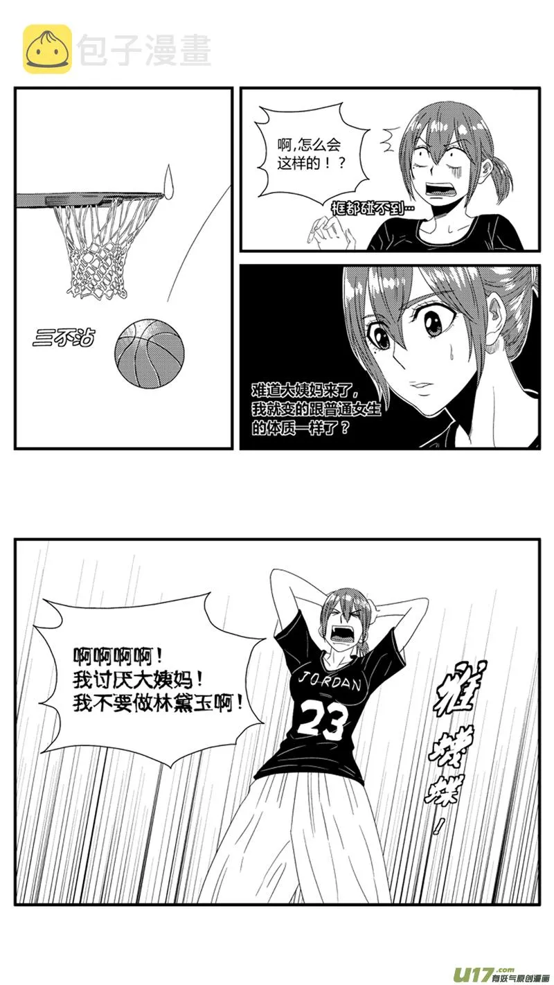 一百零二.察觉 第17页
