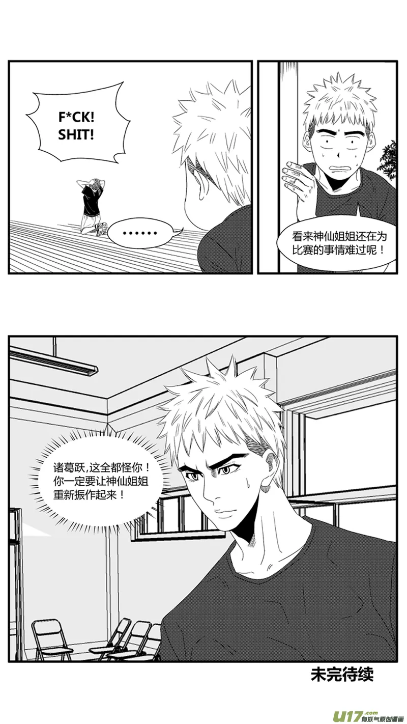 一百零二.察觉 第18页