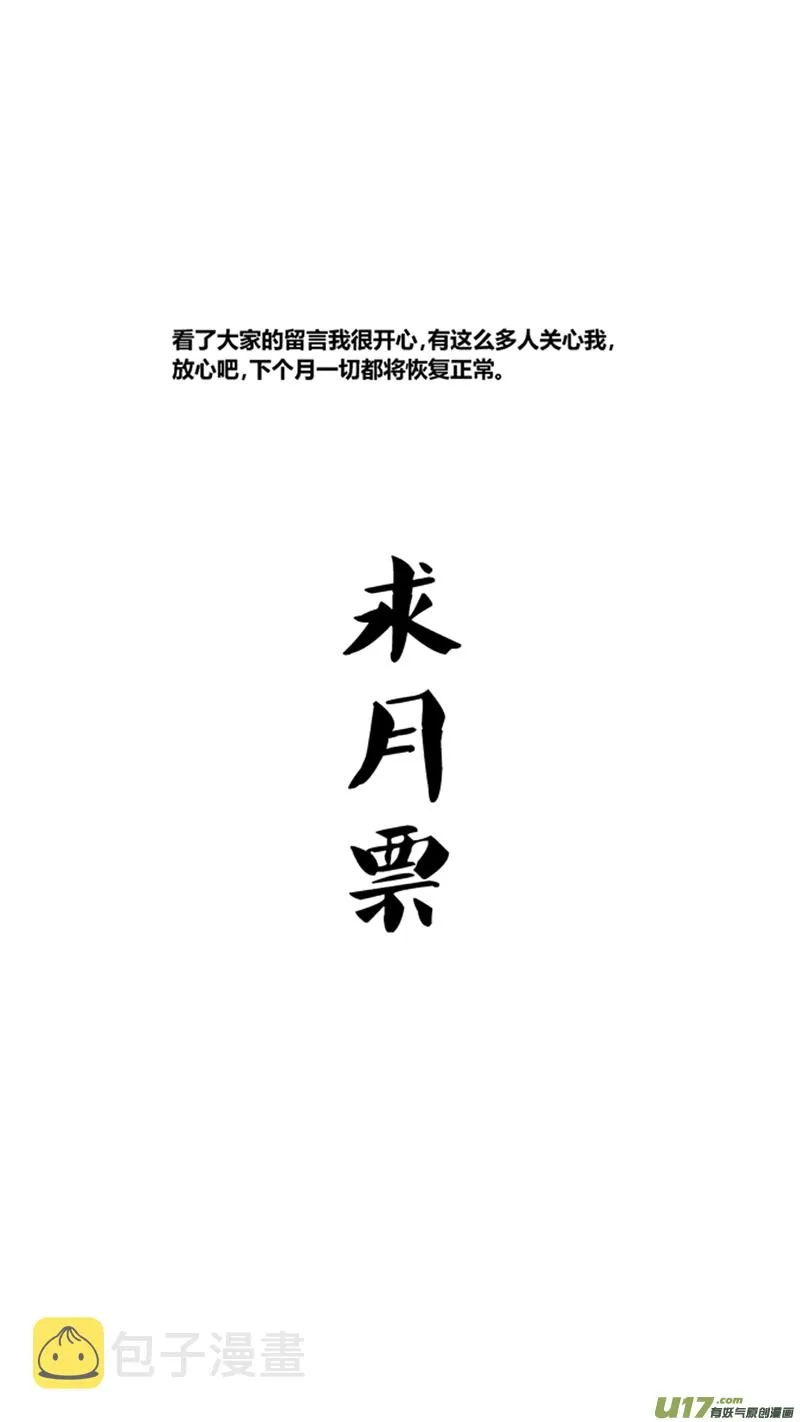 一百零二.察觉 第19页