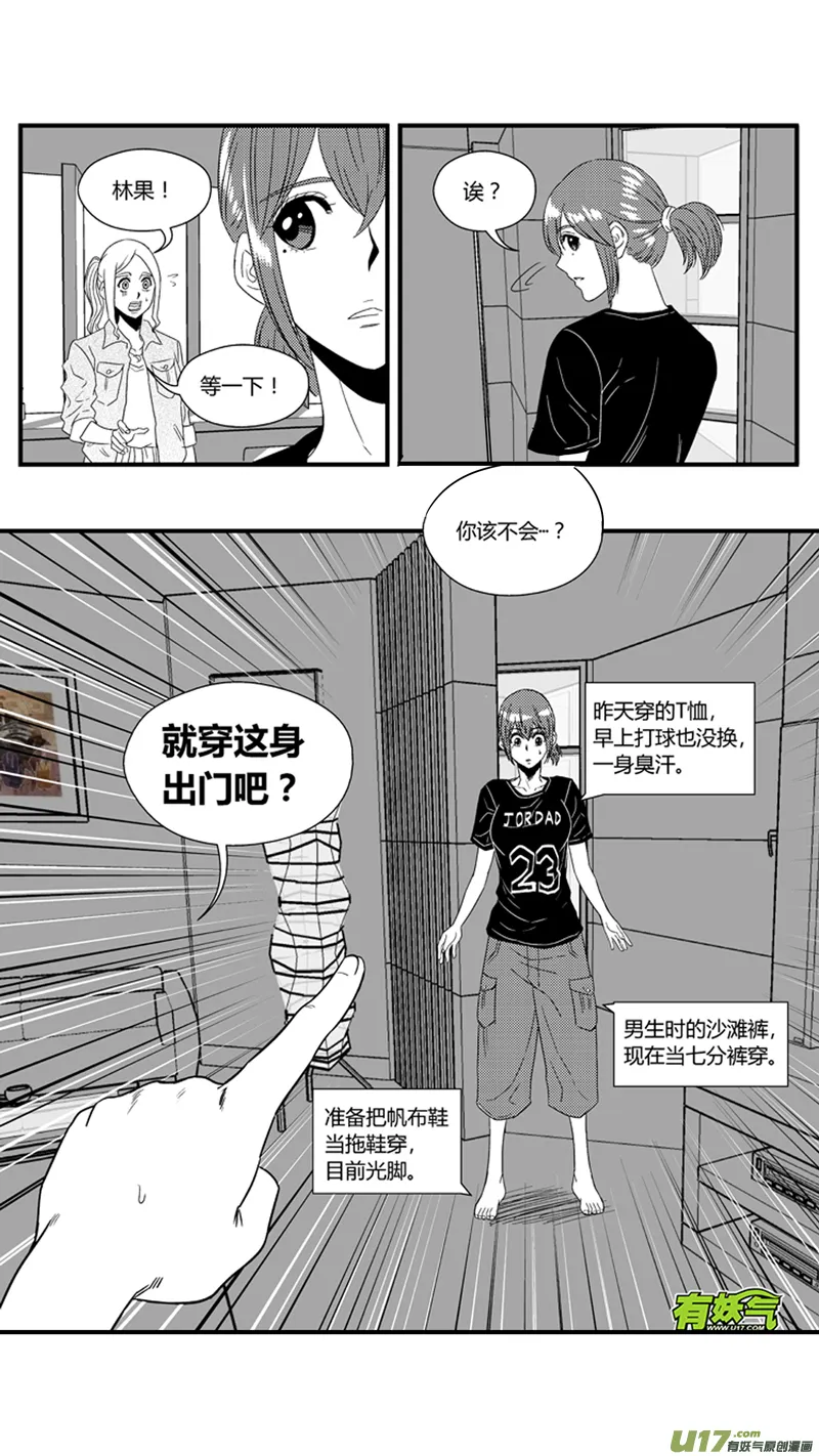 一百零三.女装 第11页