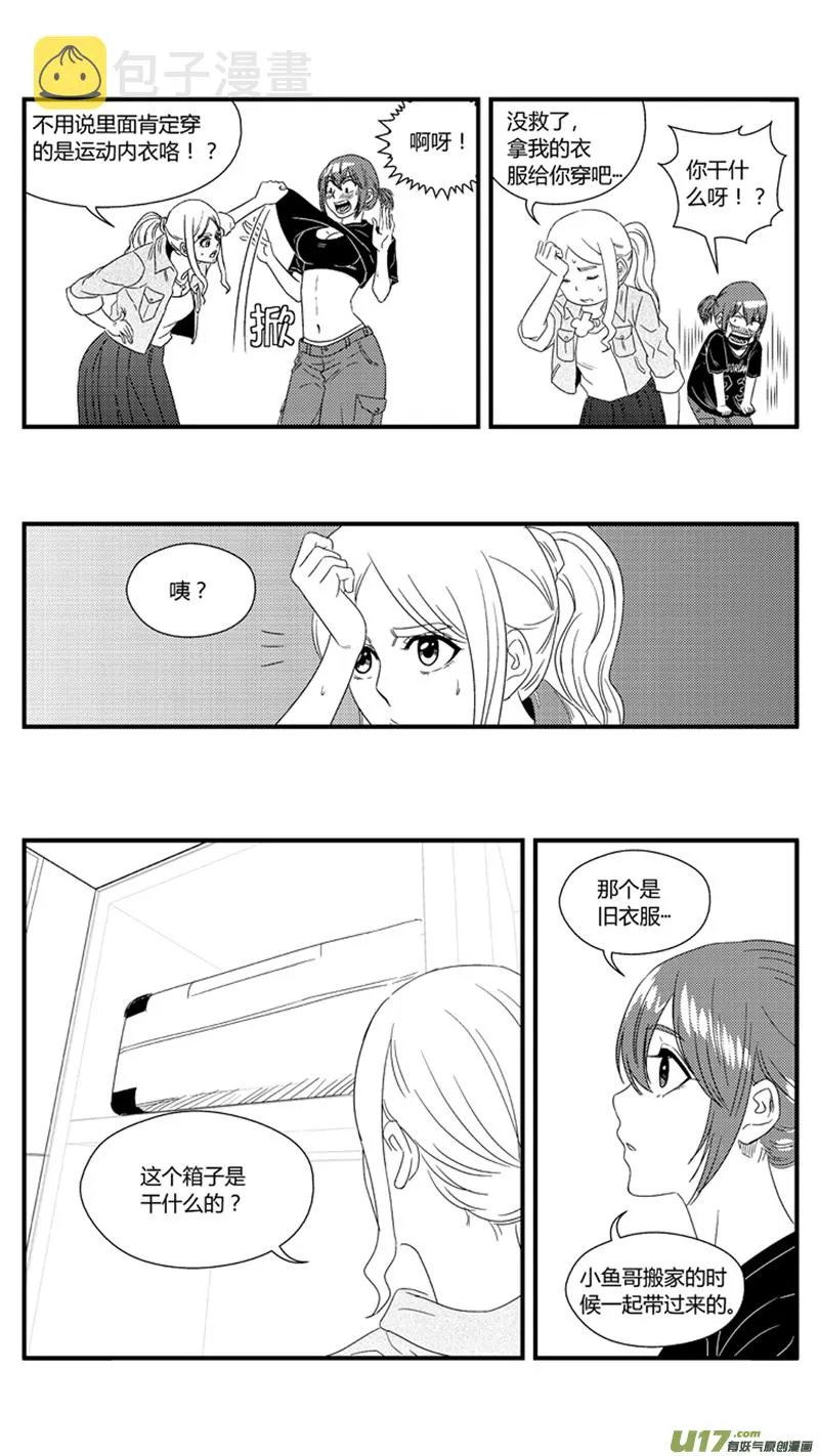 一百零三.女装 第13页