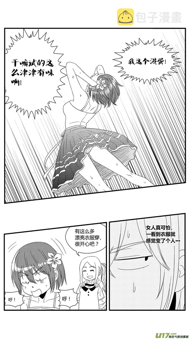 一百零三.女装 第16页