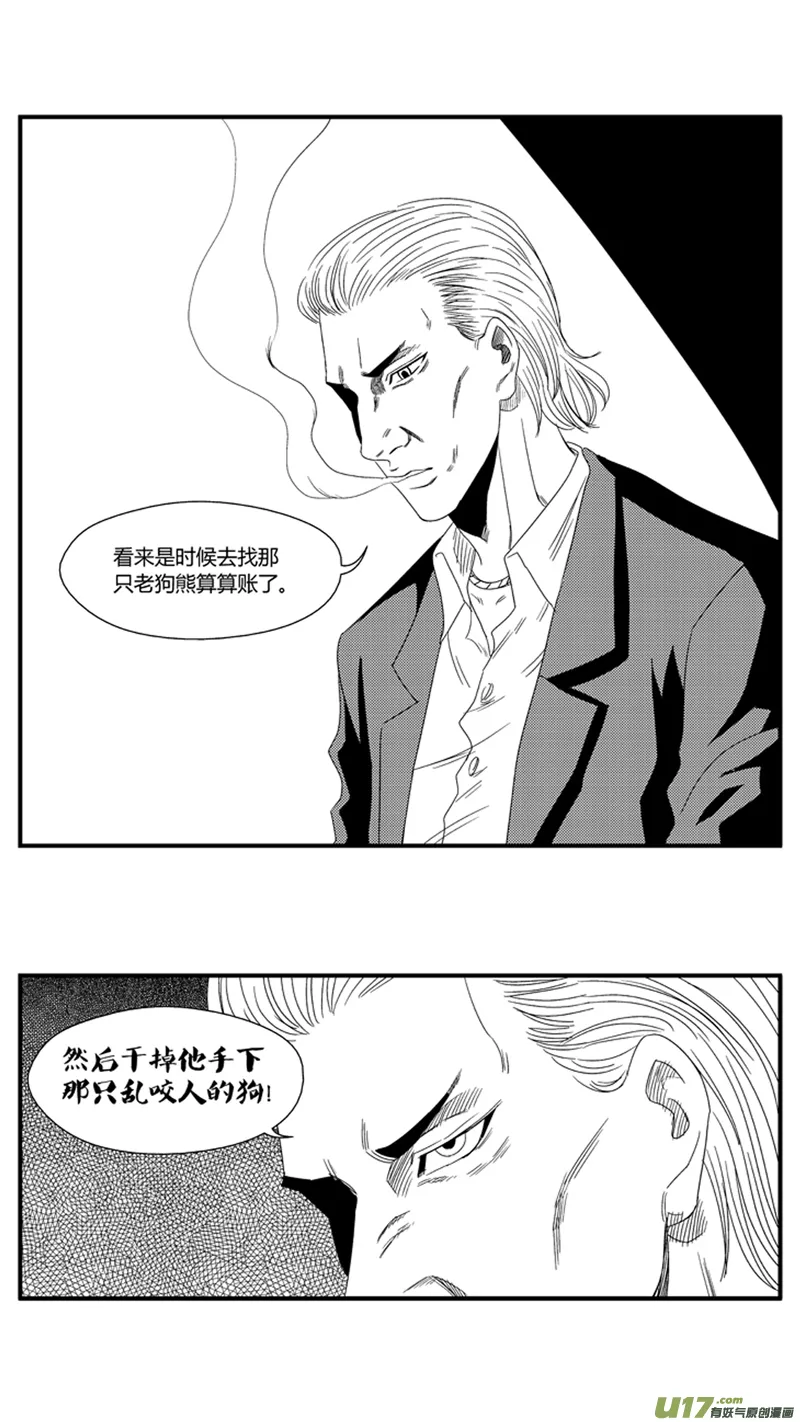 一百零四.BEN的下落 第3页