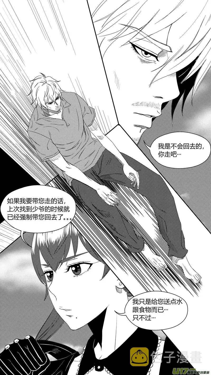 一百零四.BEN的下落 第8页