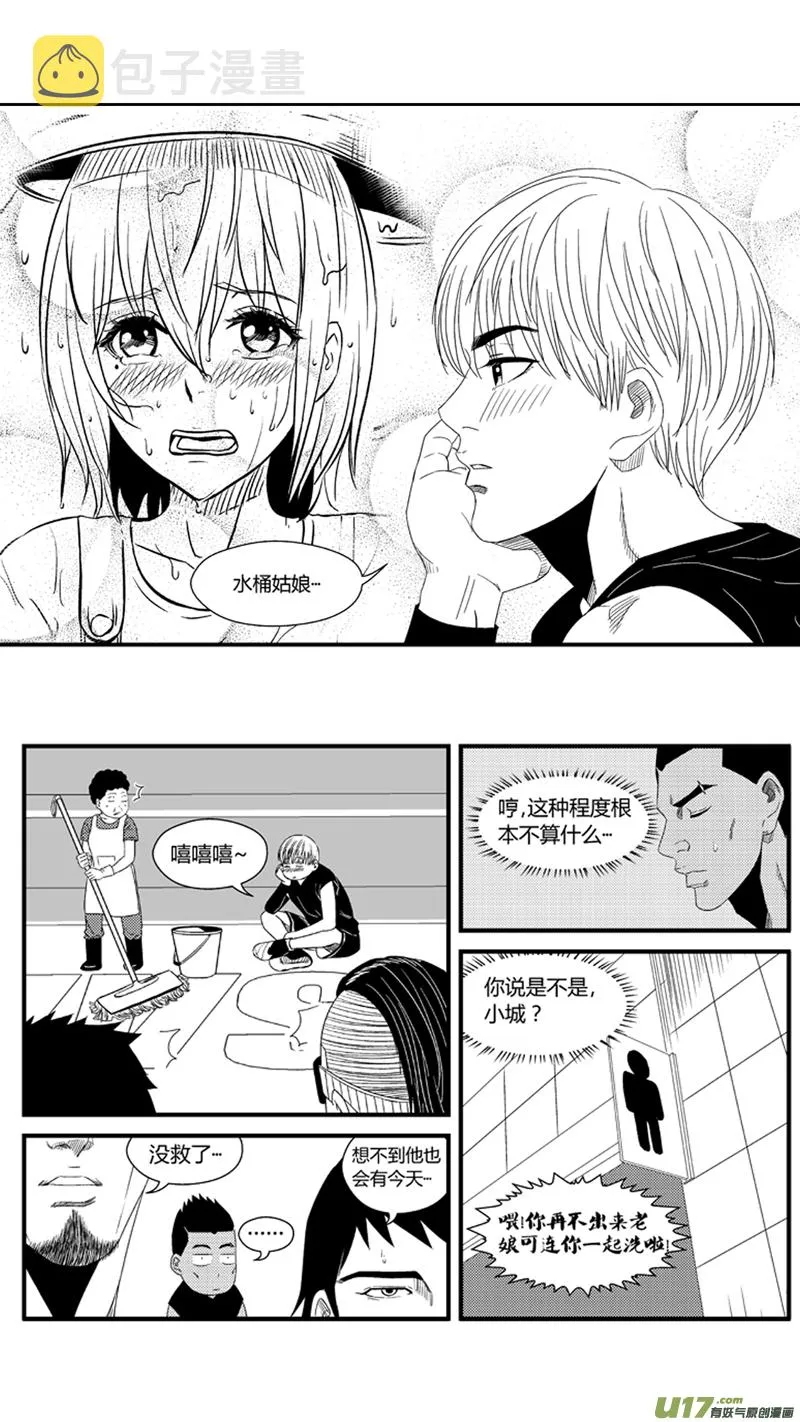 一百零四.BEN的下落 第13页