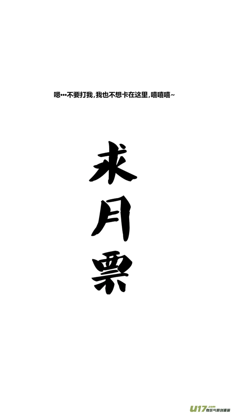 一百零四.BEN的下落 第16页