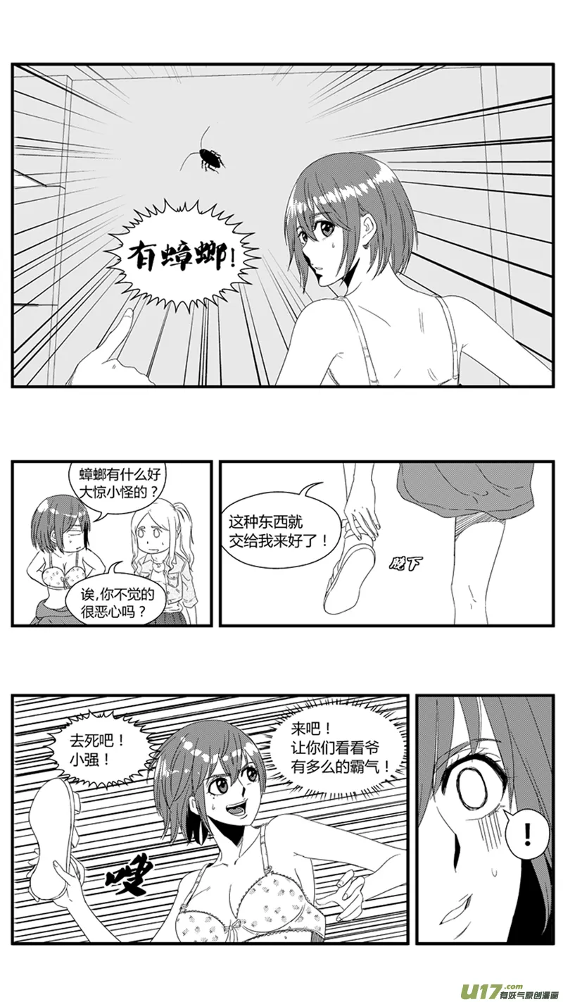 一百零五.女性化趋势 第5页