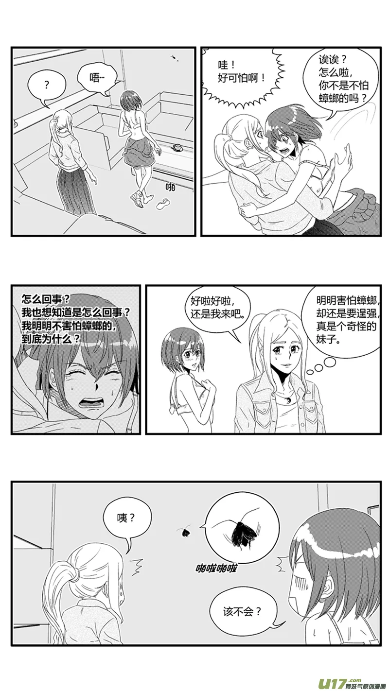一百零五.女性化趋势 第7页