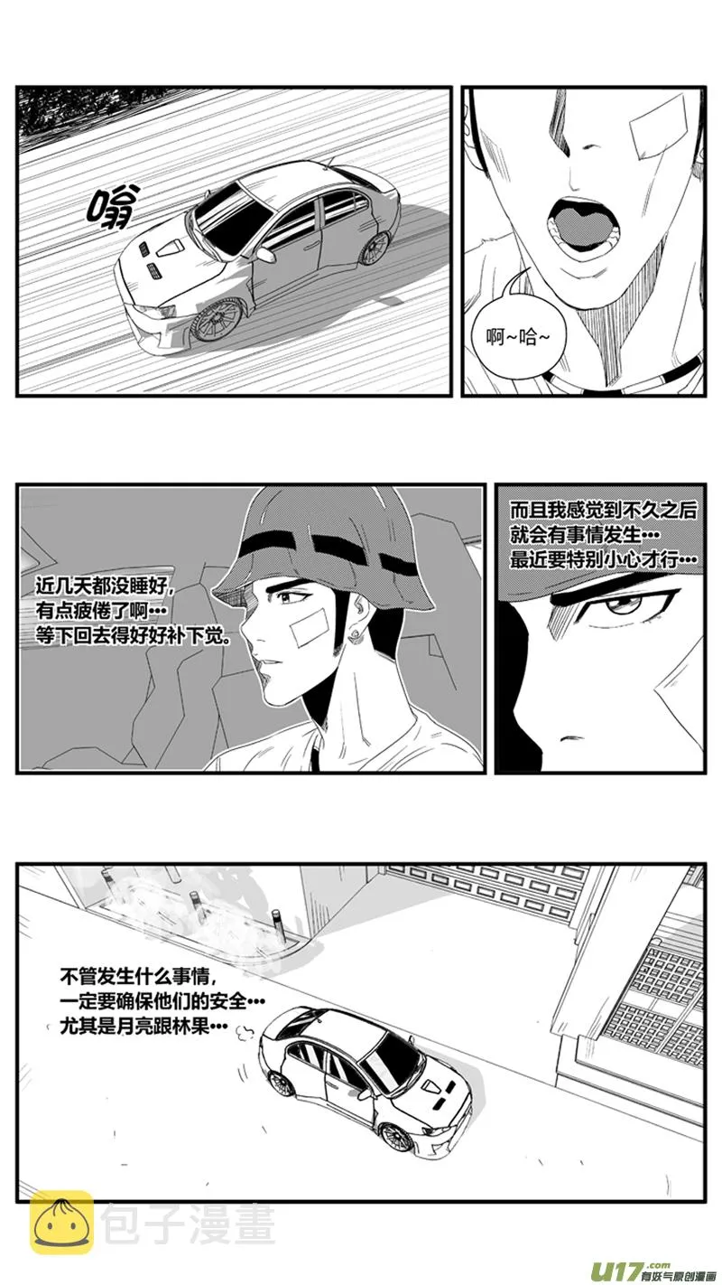 一百零五.女性化趋势 第12页